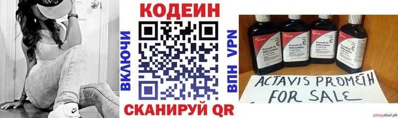 дарнет шоп  MEGA ССЫЛКА  Кодеиновый сироп Lean Purple Drank  Сафоново 