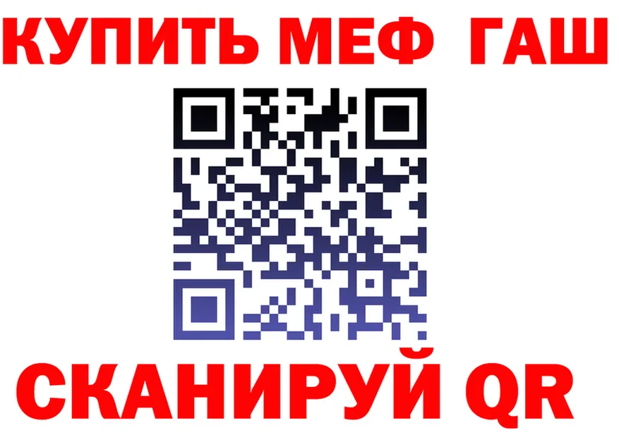 ГЕРОИН белый ТОР это гидра Сафоново