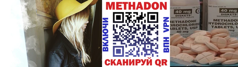 Метадон кристалл  Сафоново 